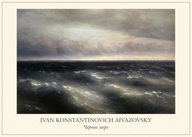Ivan Konstantinovich Aivazovsky Черное Море No1 - Juliste