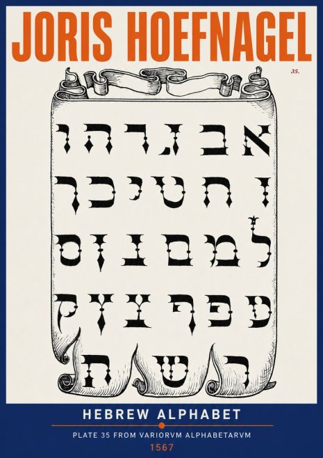 Joris Hoefnagel Hebrew Alphabet No2 - Juliste