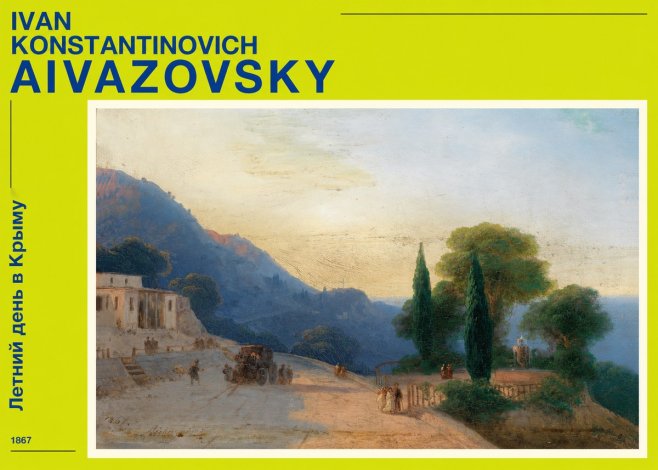 Ivan Konstantinovich Aivazovsky Летний День В Крыму No4 - Juliste