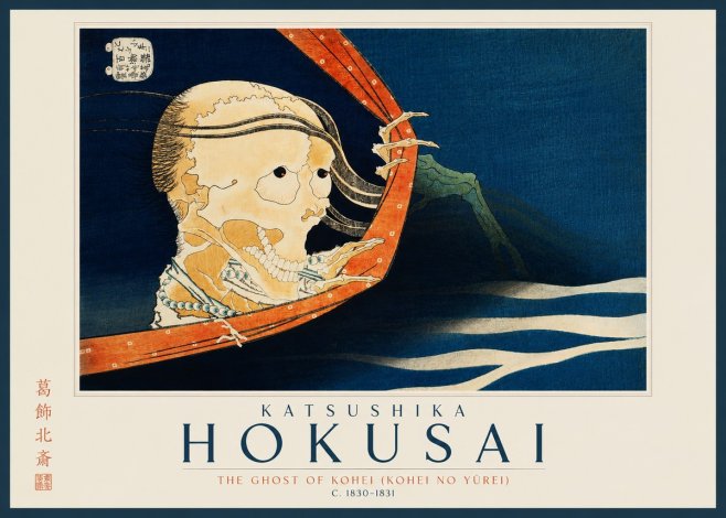 Katsushika Hokusai The Ghost of Kohei (Kohei No Yūrei) No2 - Juliste