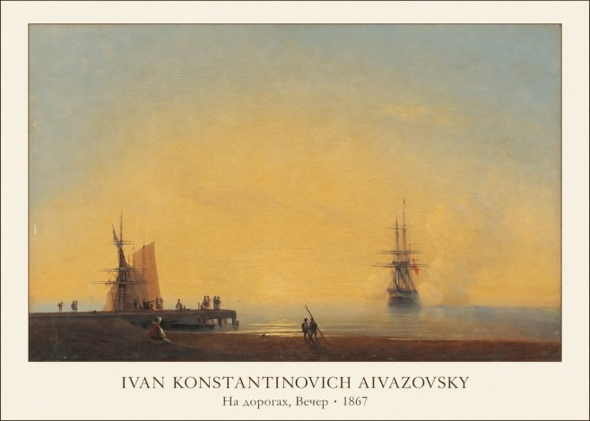Ivan Konstantinovich Aivazovsky На Дорогах, Вечер No1 - Juliste