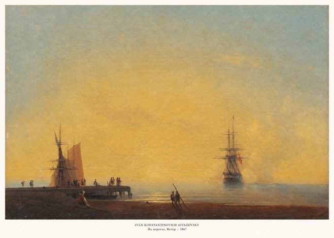 Ivan Konstantinovich Aivazovsky На Дорогах, Вечер No6 - Juliste