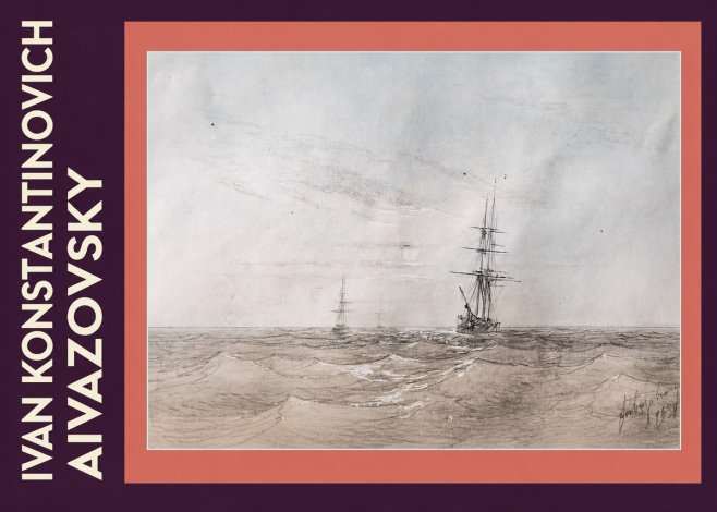 Ivan Konstantinovich Aivazovsky Two Sailing Ships at Sea No6 - Juliste
