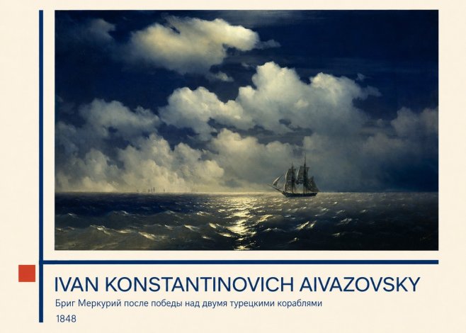 Ivan Konstantinovich Aivazovsky Бриг Меркурий После Победы Над Двумя Турецкими Кораблями No3 - Juliste