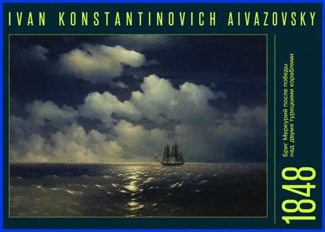Ivan Konstantinovich Aivazovsky Бриг Меркурий После Победы Над Двумя Турецкими Кораблями No6 - Juliste