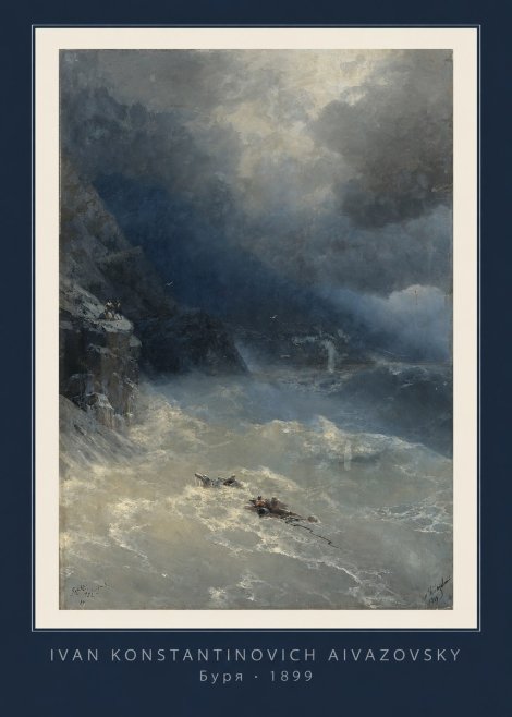 Ivan Konstantinovich Aivazovsky Буря No1 - Juliste