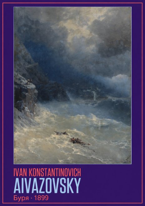 Ivan Konstantinovich Aivazovsky Буря No5 - Juliste