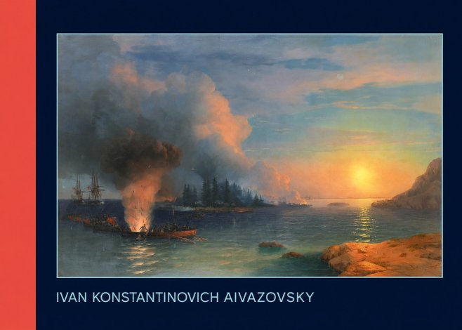Ivan Konstantinovich Aivazovsky Battle of Chesma No6 - Juliste