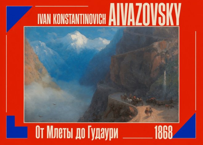 Ivan Konstantinovich Aivazovsky От Млеты До Гудаури No2 - Juliste