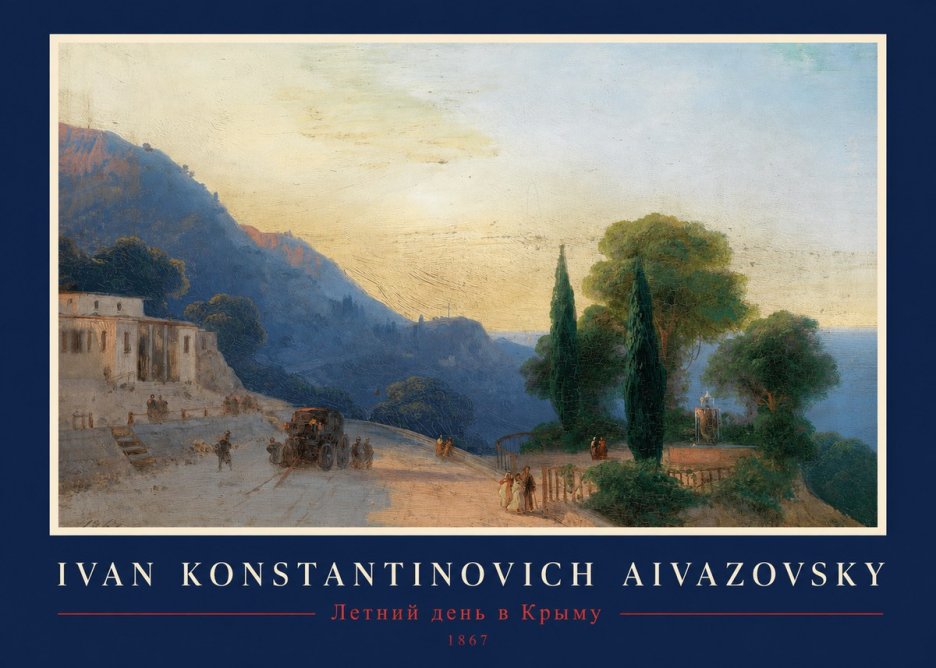 Ivan Konstantinovich Aivazovsky Летний День В Крыму No1 - Juliste