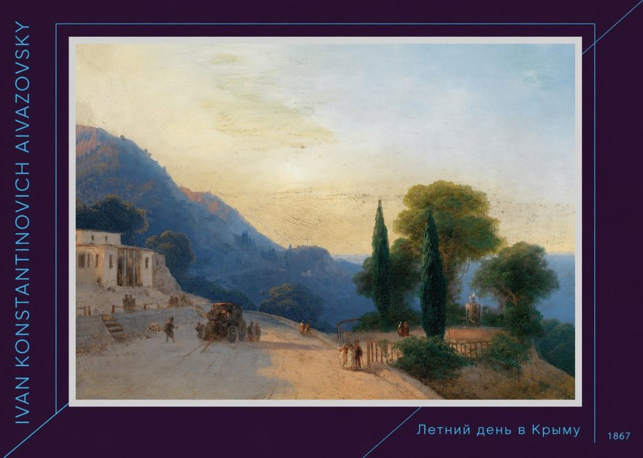 Ivan Konstantinovich Aivazovsky Летний День В Крыму No6 - Juliste