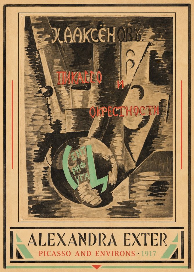 Alexandra Exter Picasso and Environs No5 - Juliste