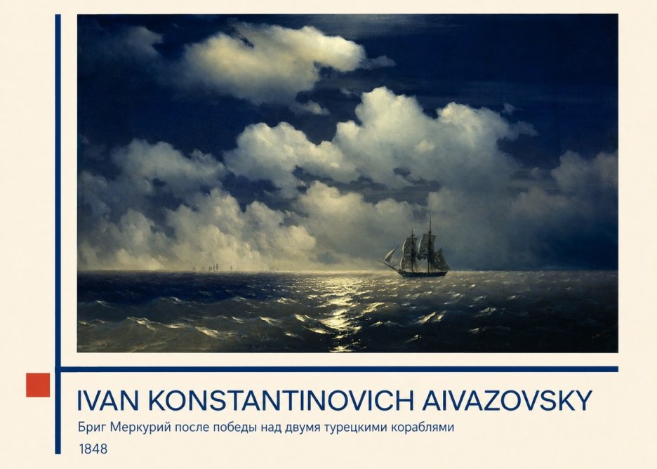 Ivan Konstantinovich Aivazovsky Бриг Меркурий После Победы Над Двумя Турецкими Кораблями No3 - Juliste