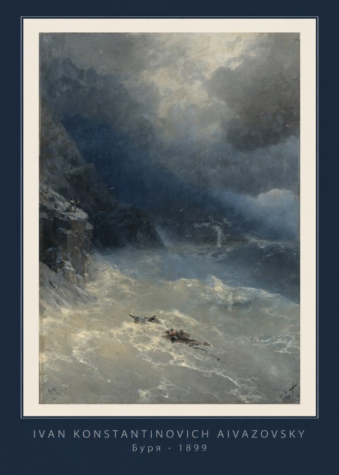 Ivan Konstantinovich Aivazovsky Буря No1 - Juliste