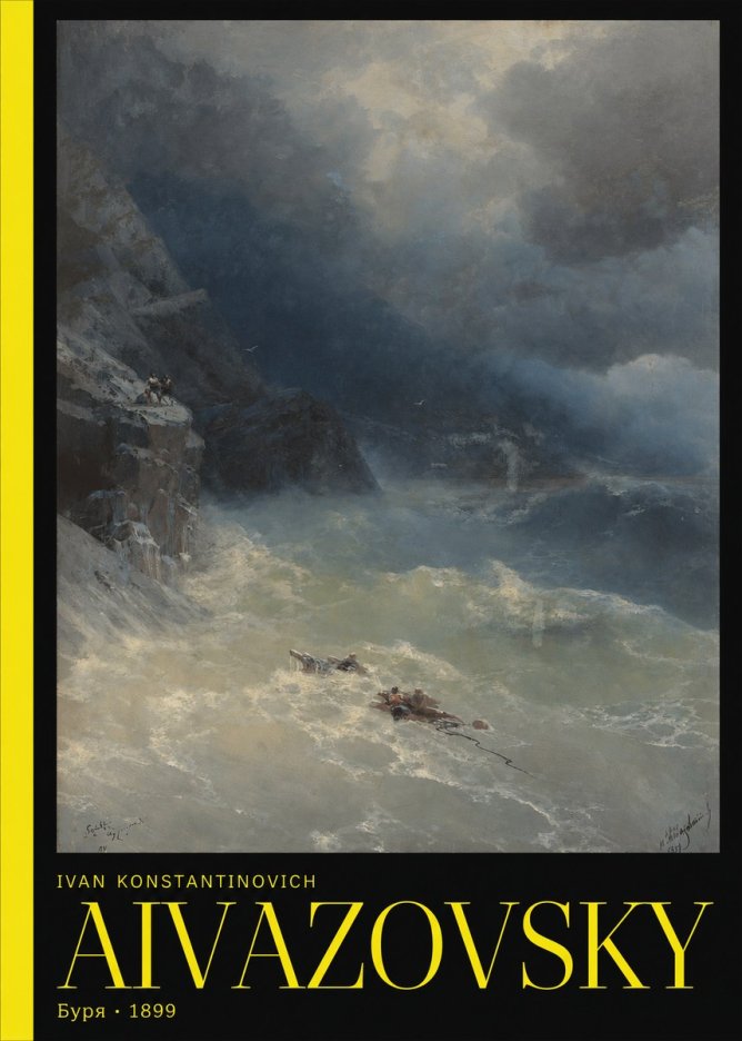 Ivan Konstantinovich Aivazovsky Буря No3 - Juliste