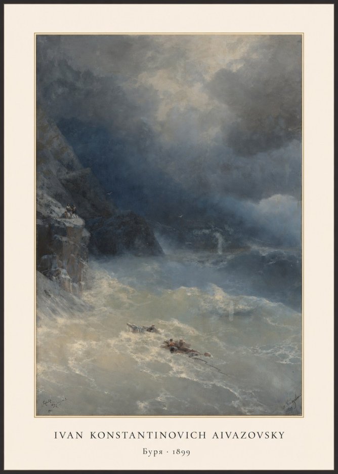 Ivan Konstantinovich Aivazovsky Буря No4 - Juliste
