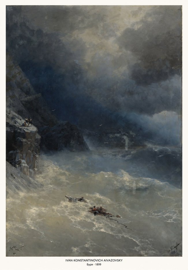 Ivan Konstantinovich Aivazovsky Буря No6 - Juliste