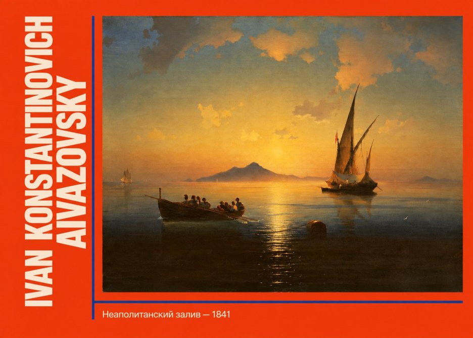 Ivan Konstantinovich Aivazovsky Неаполитанский Залив No2 - Juliste