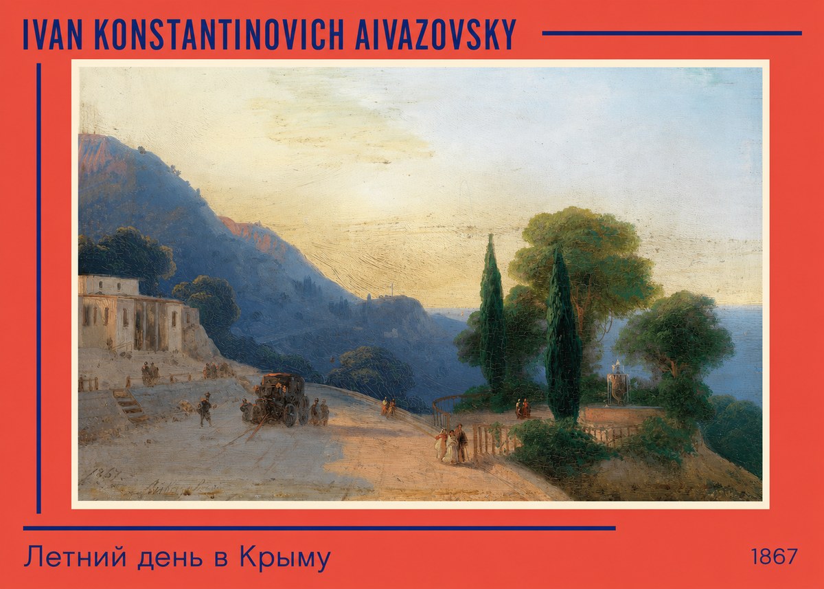 Ivan Konstantinovich Aivazovsky Летний День В Крыму No2 - Juliste