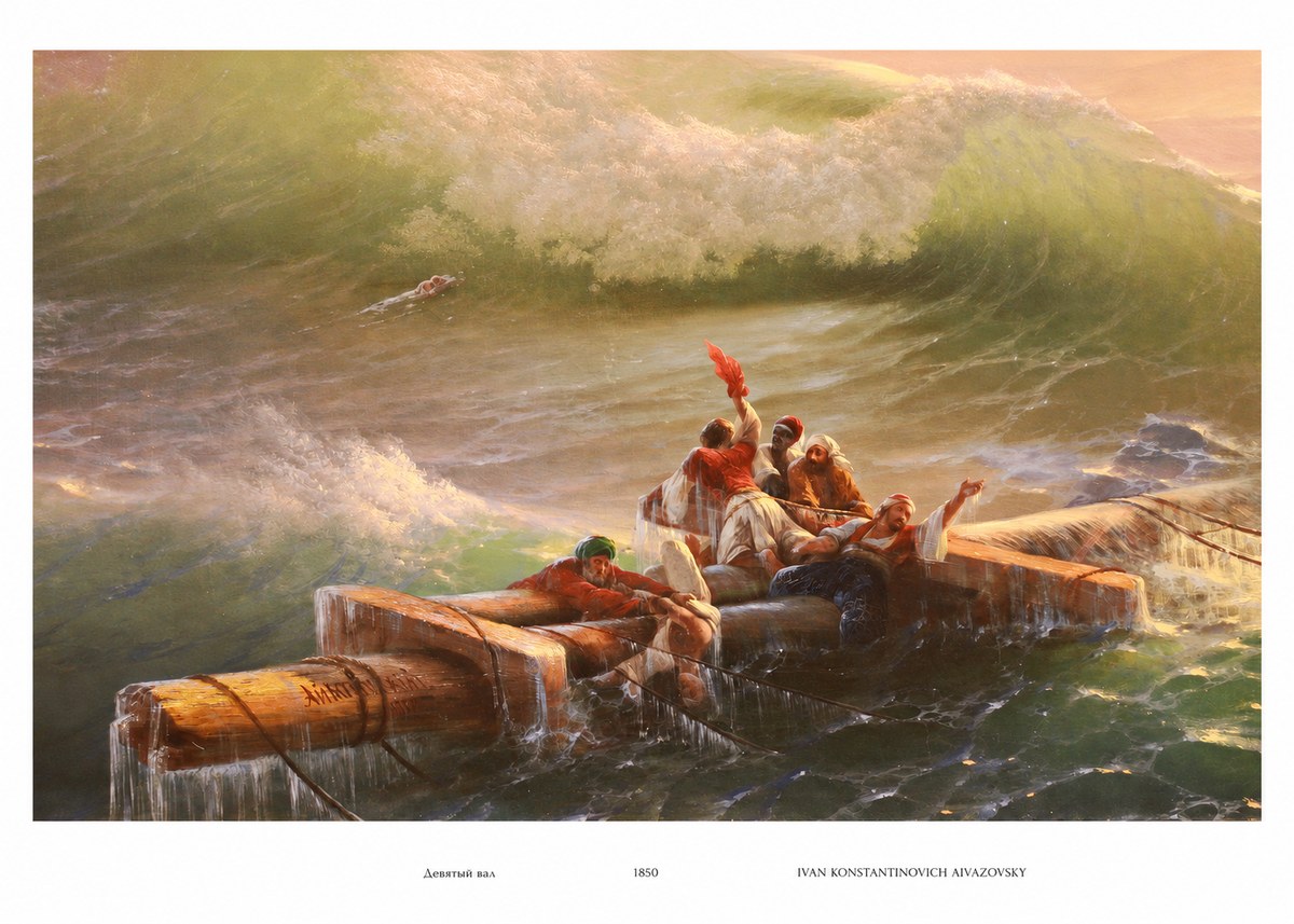 Ivan Konstantinovich Aivazovsky Девятый Вал No6 - Juliste