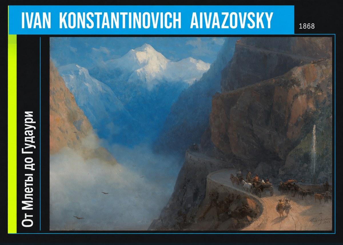 Ivan Konstantinovich Aivazovsky От Млеты До Гудаури No6 - Juliste
